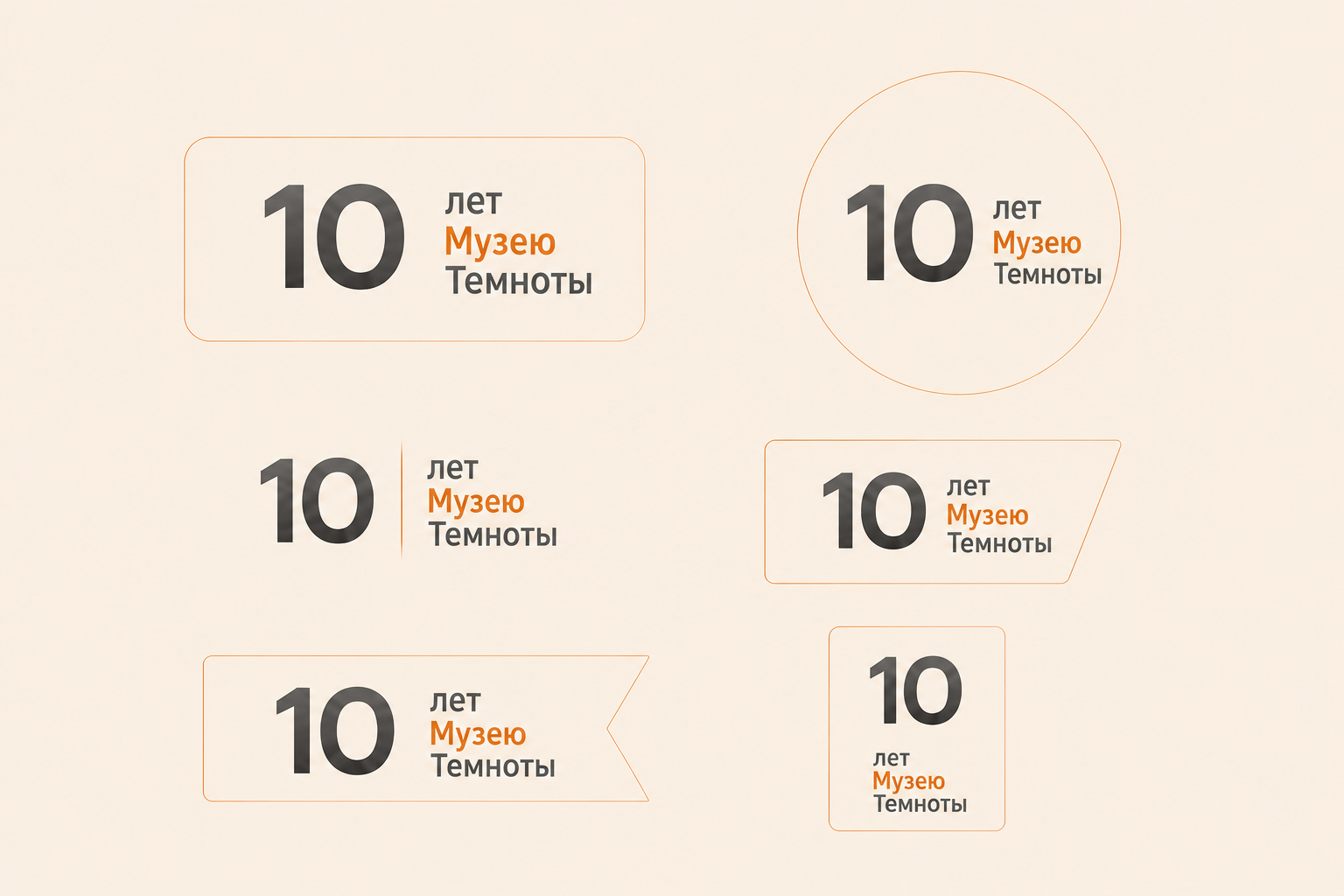 Плашка на бежевом фоне