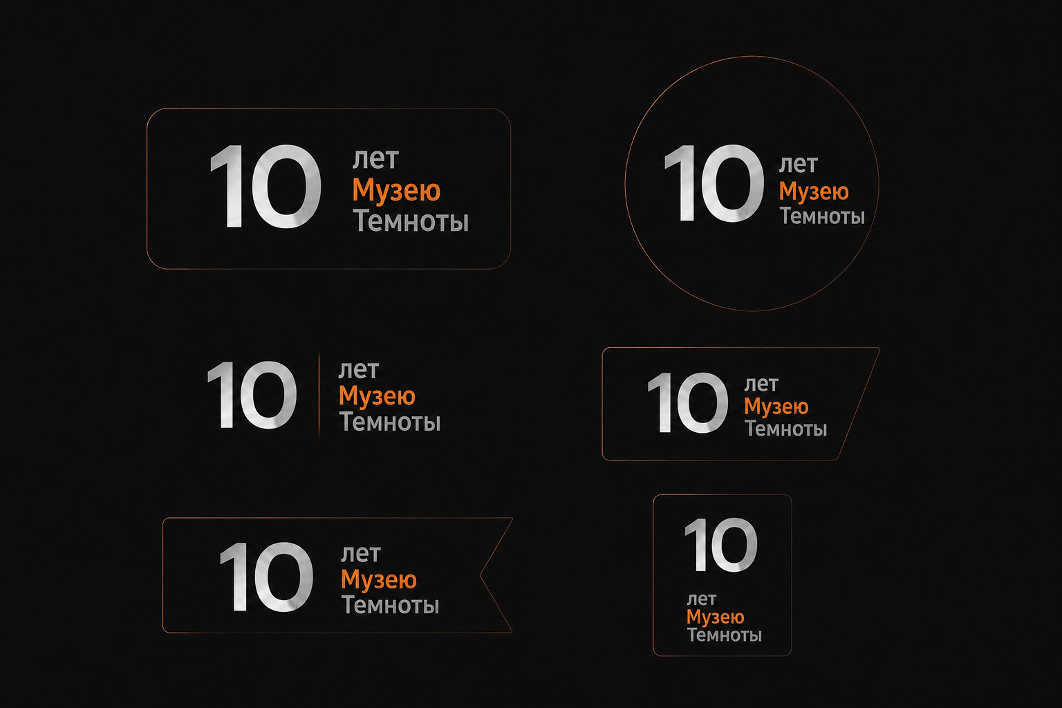 Плашка на тёмном фоне