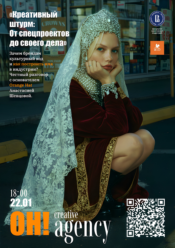 Афиша Снегурочка