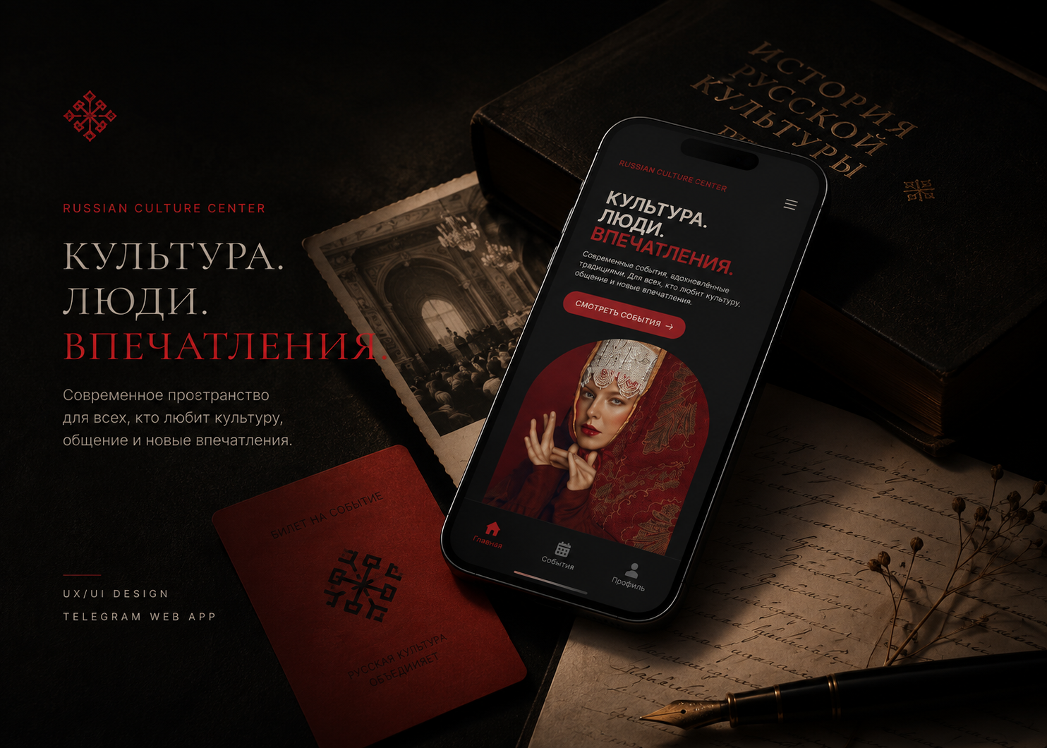 Веб-приложение