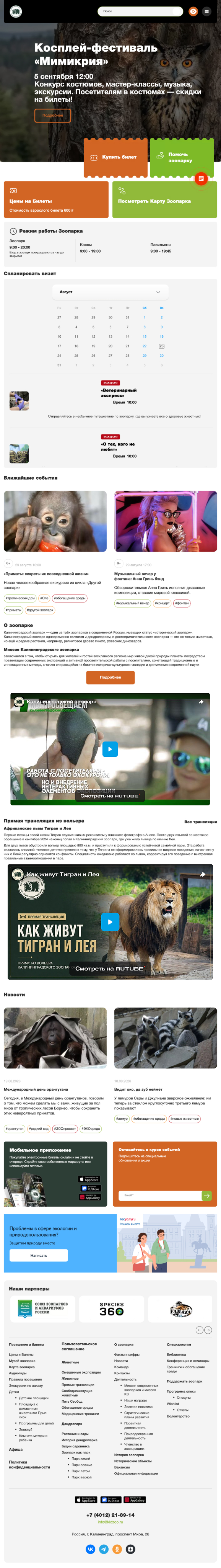 Старый сайт